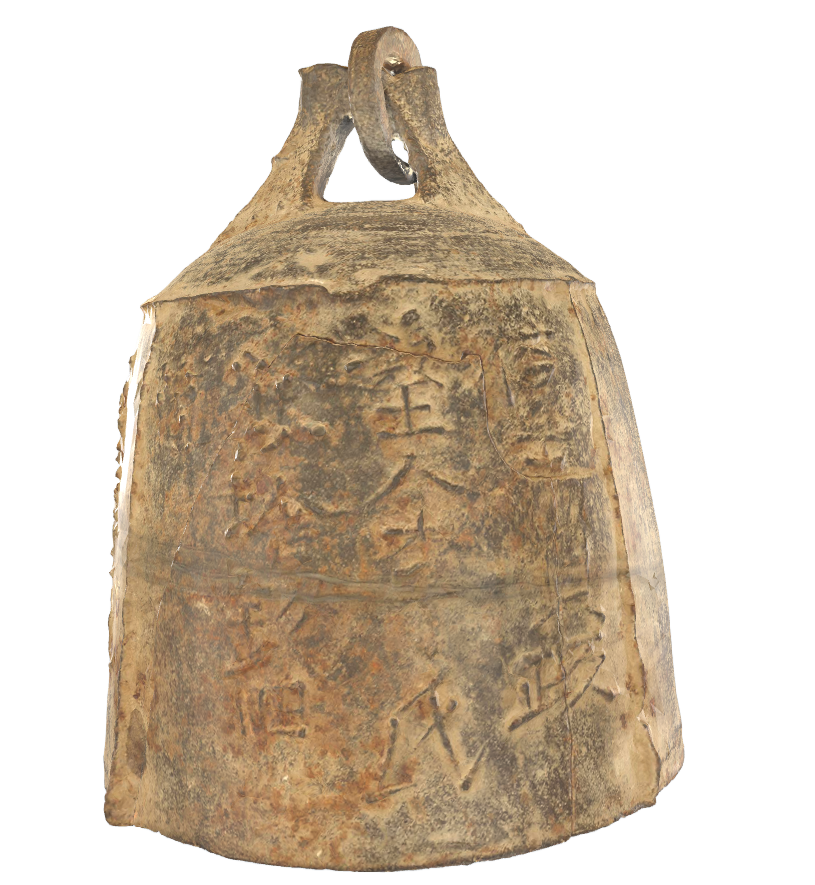 万历九年五月吉日造铁铃铁器